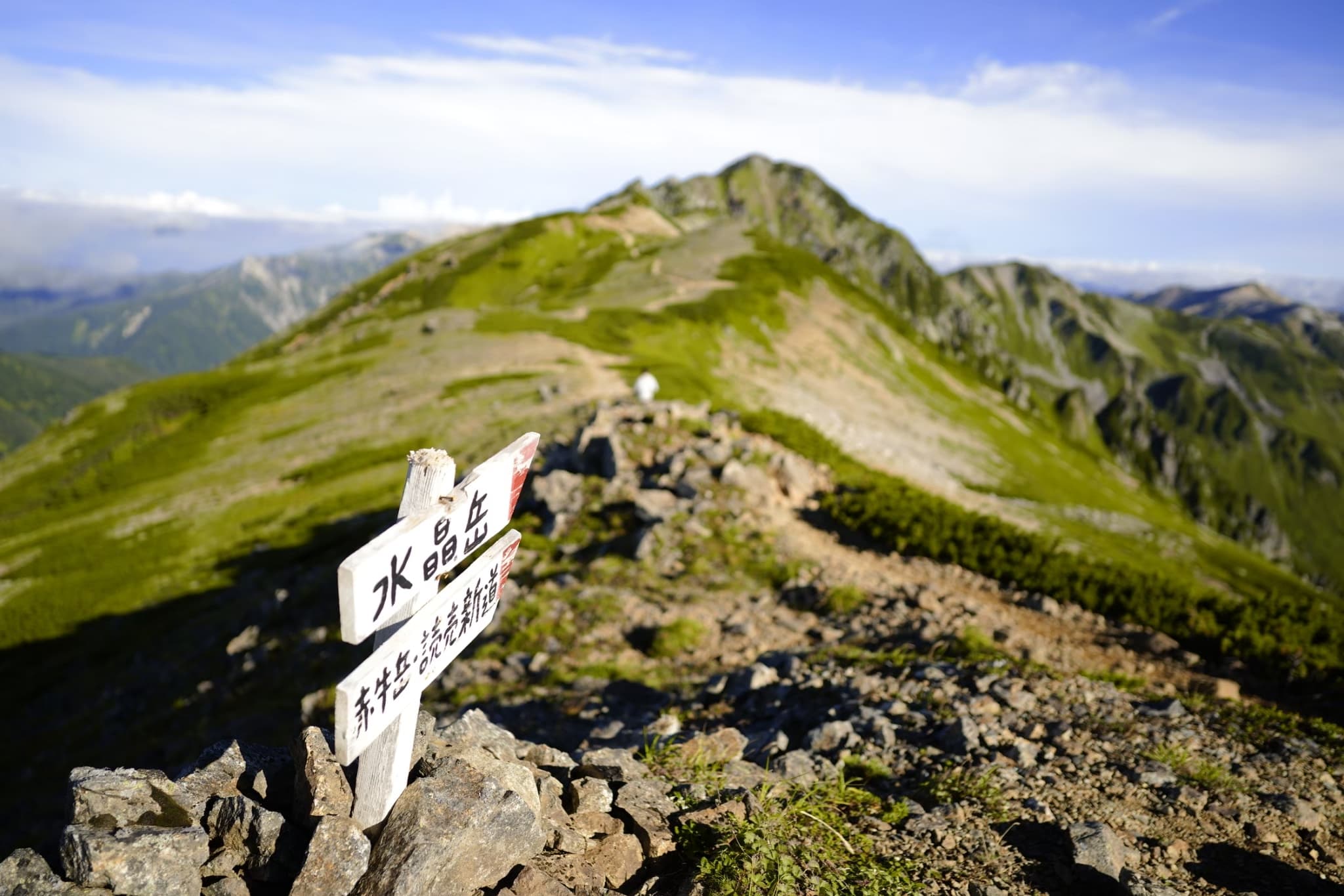 水晶岳への道標