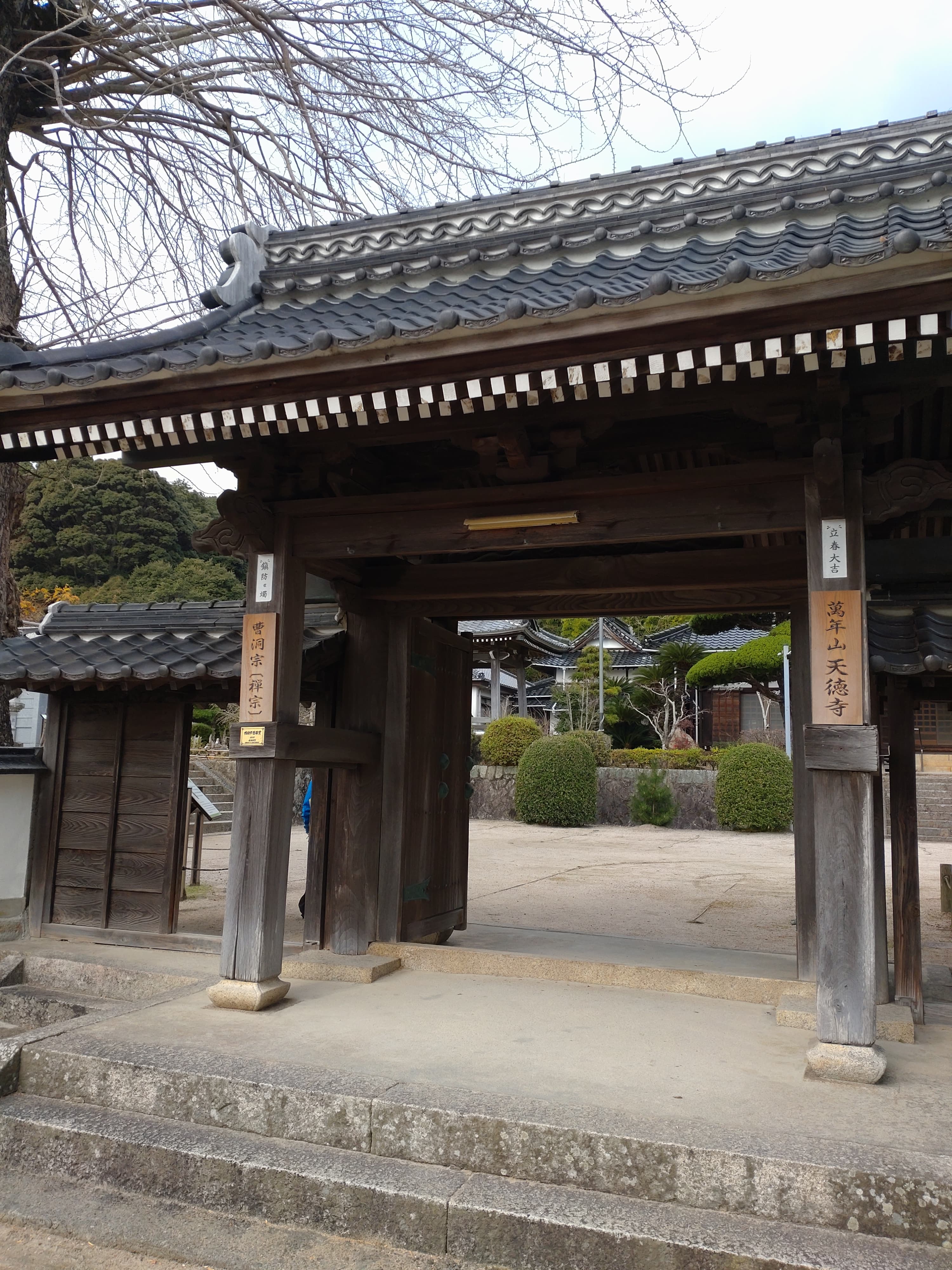 右田ヶ岳の麓の寺の山門
