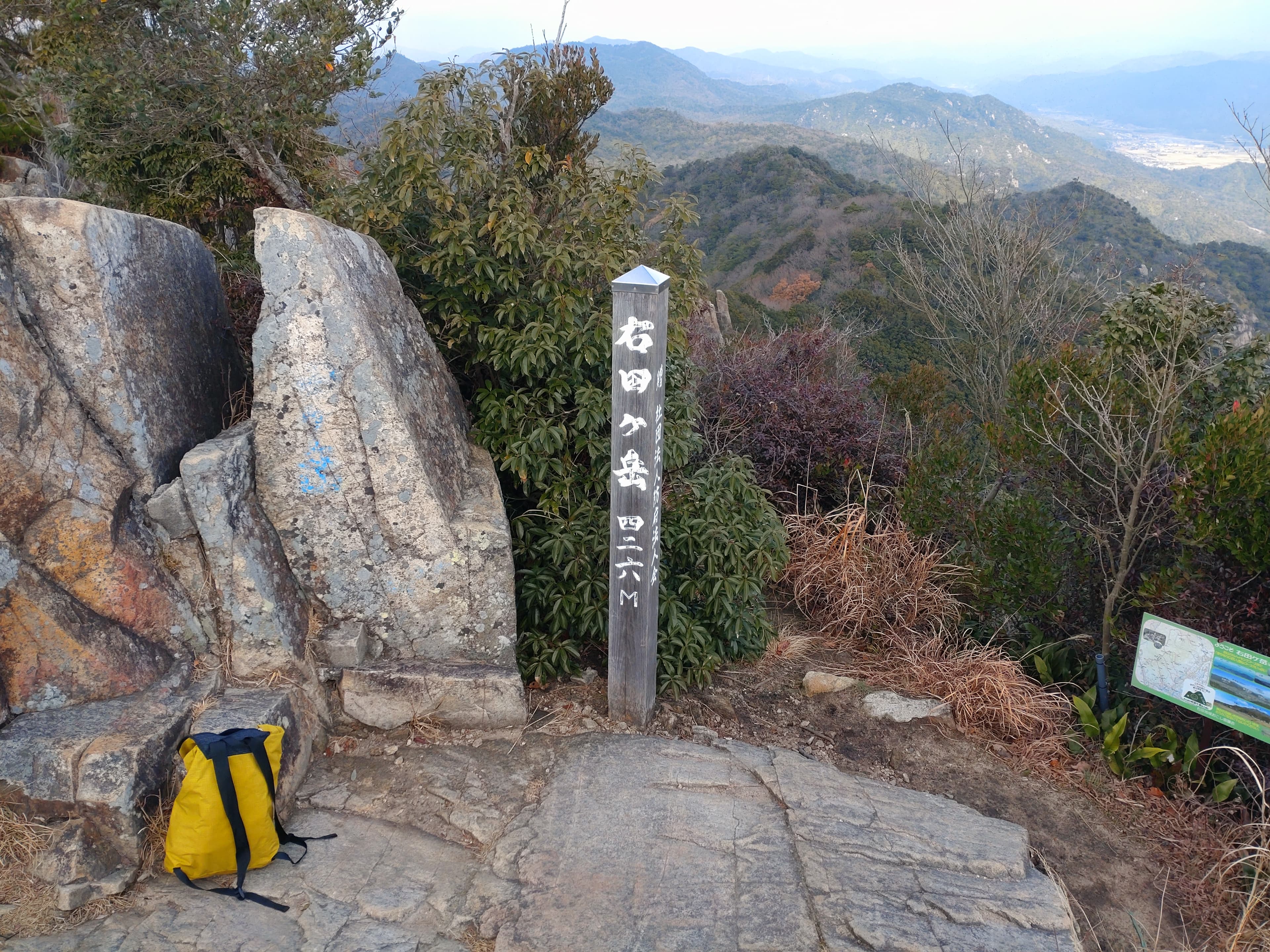 山口県右田ヶ岳で日の丸を拝す