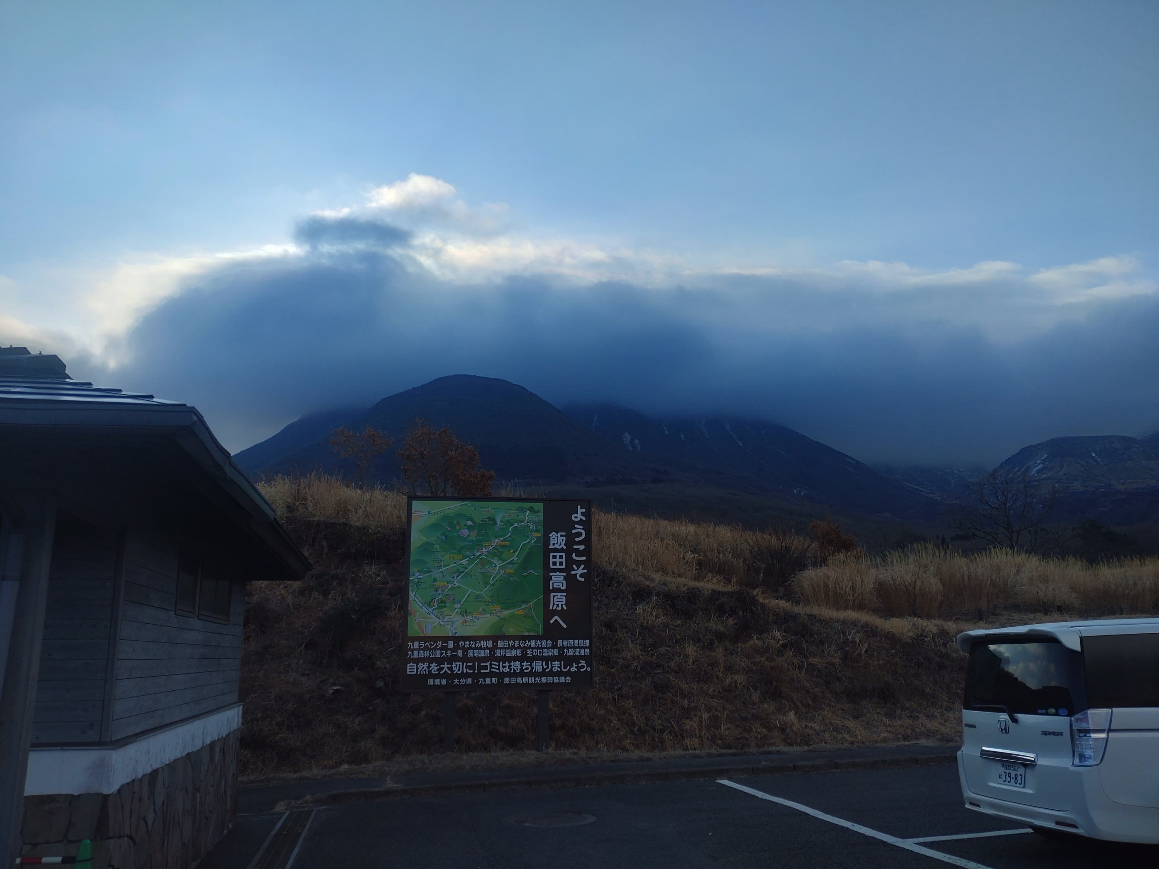 長者原ビジターセンター