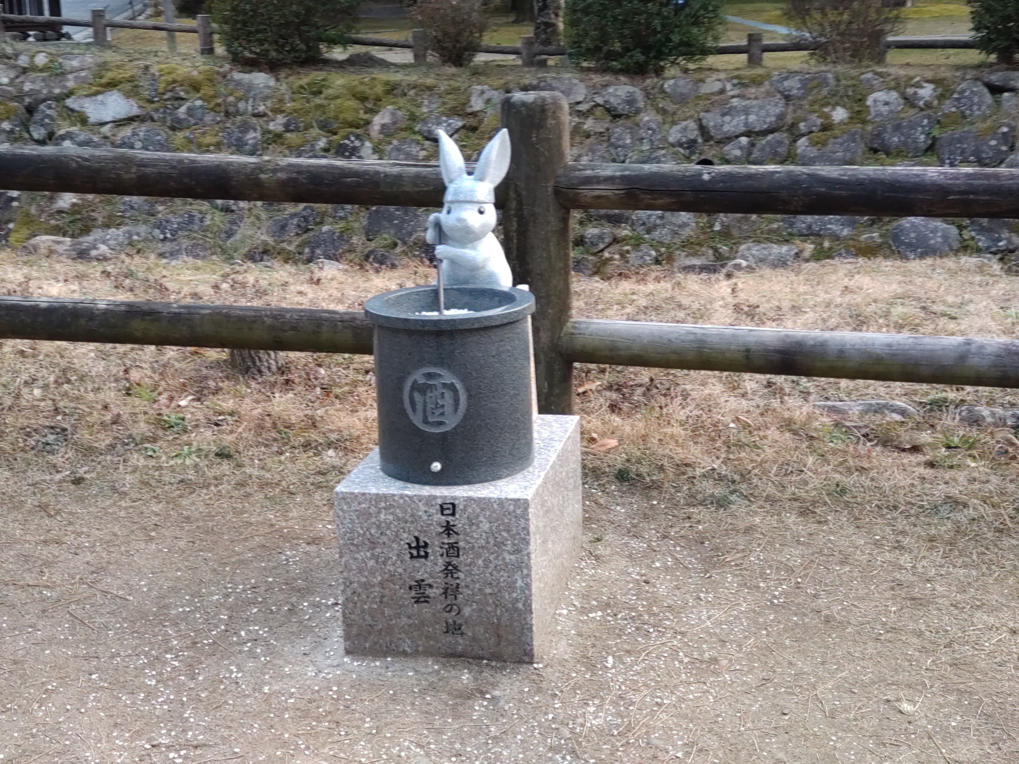 日本酒発祥の地