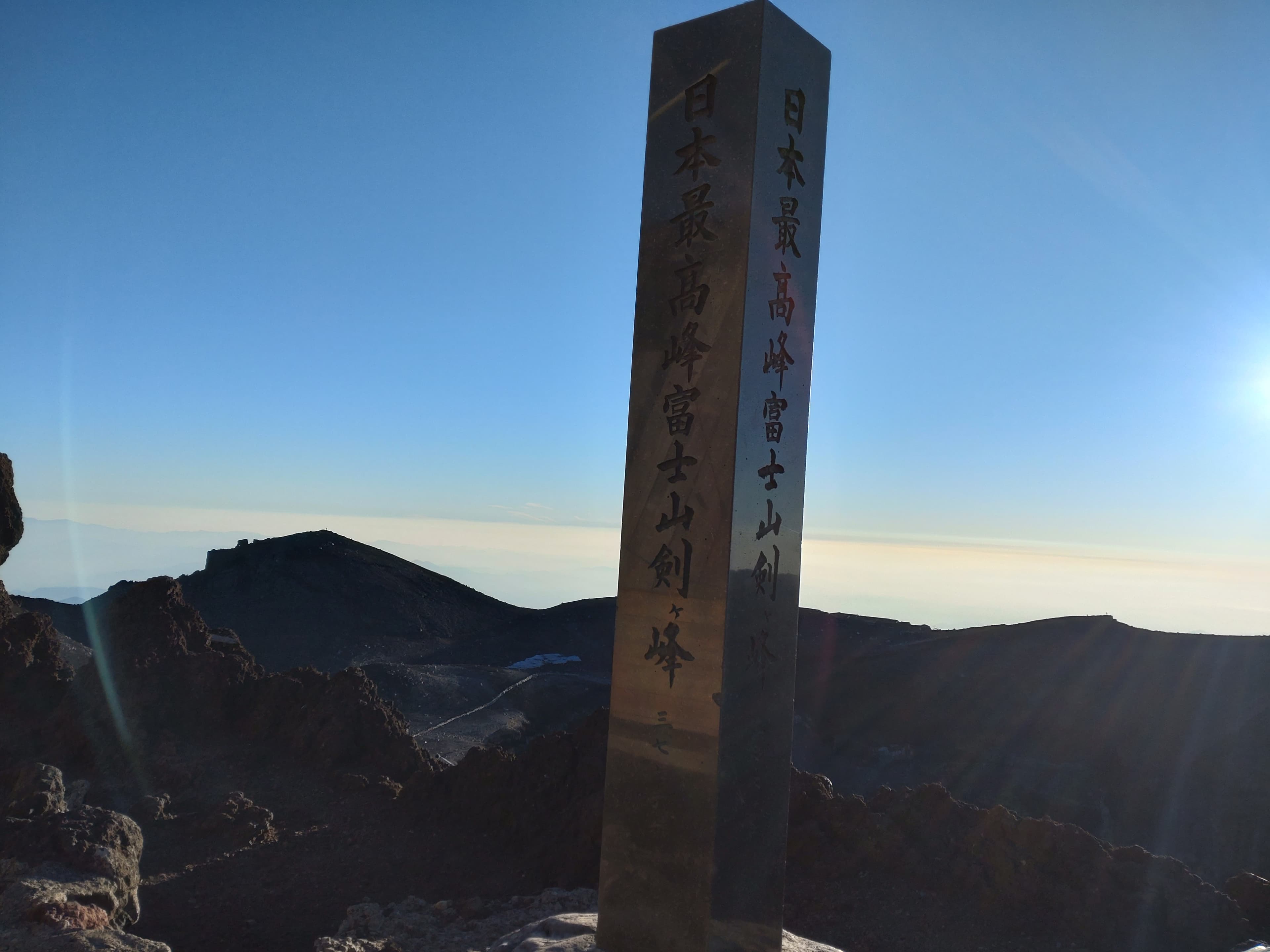 富士山山頂標識
