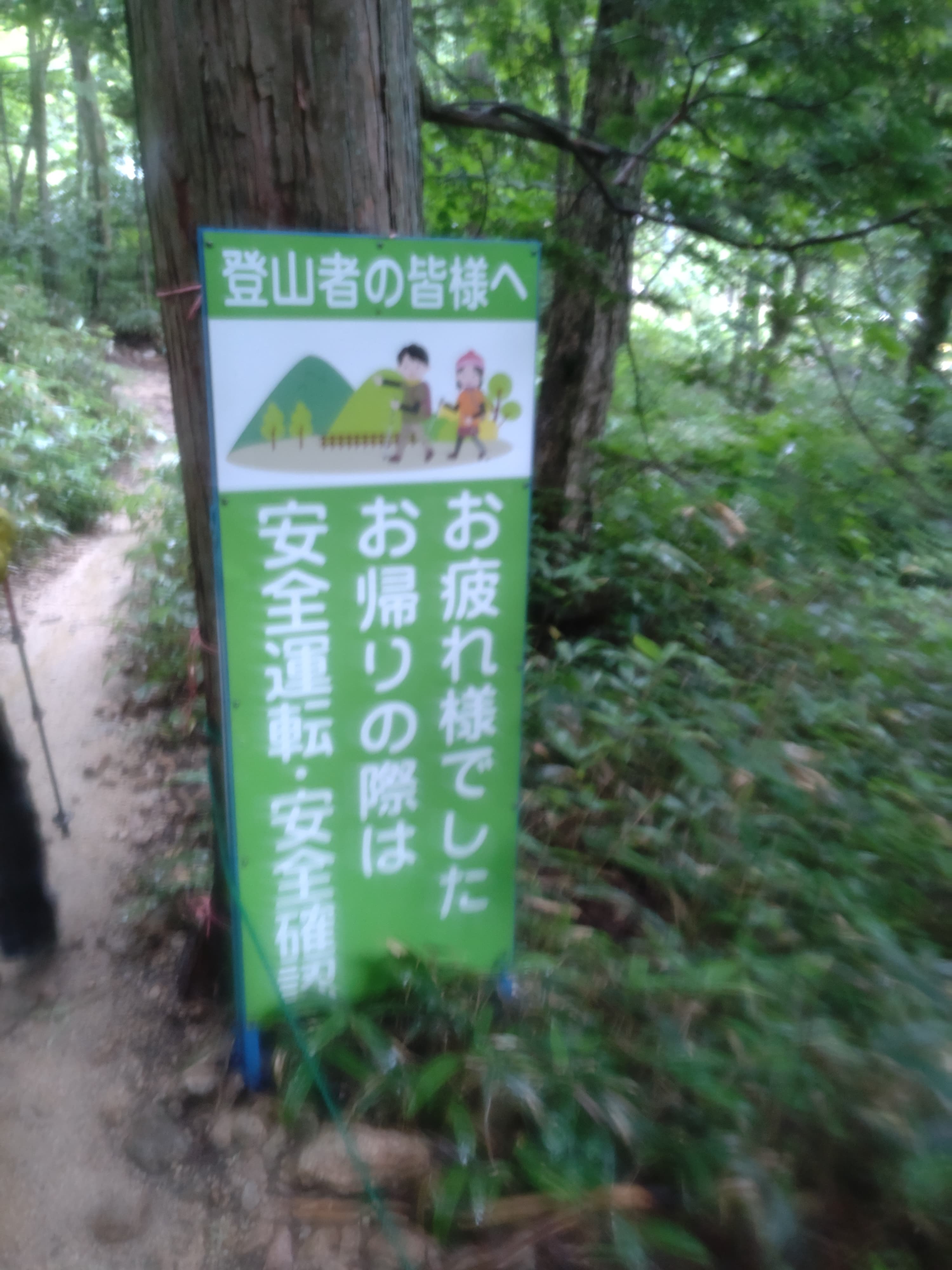 燕岳登山口の看板