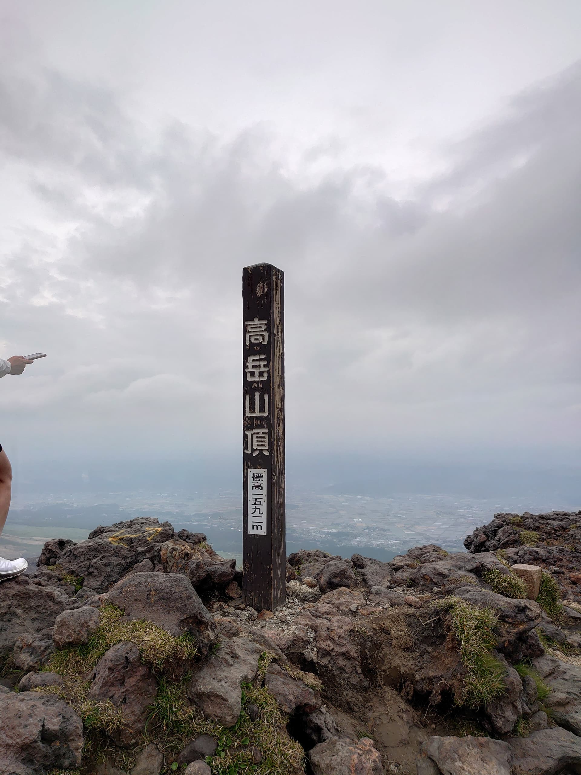 阿蘇高岳の山頂標識
