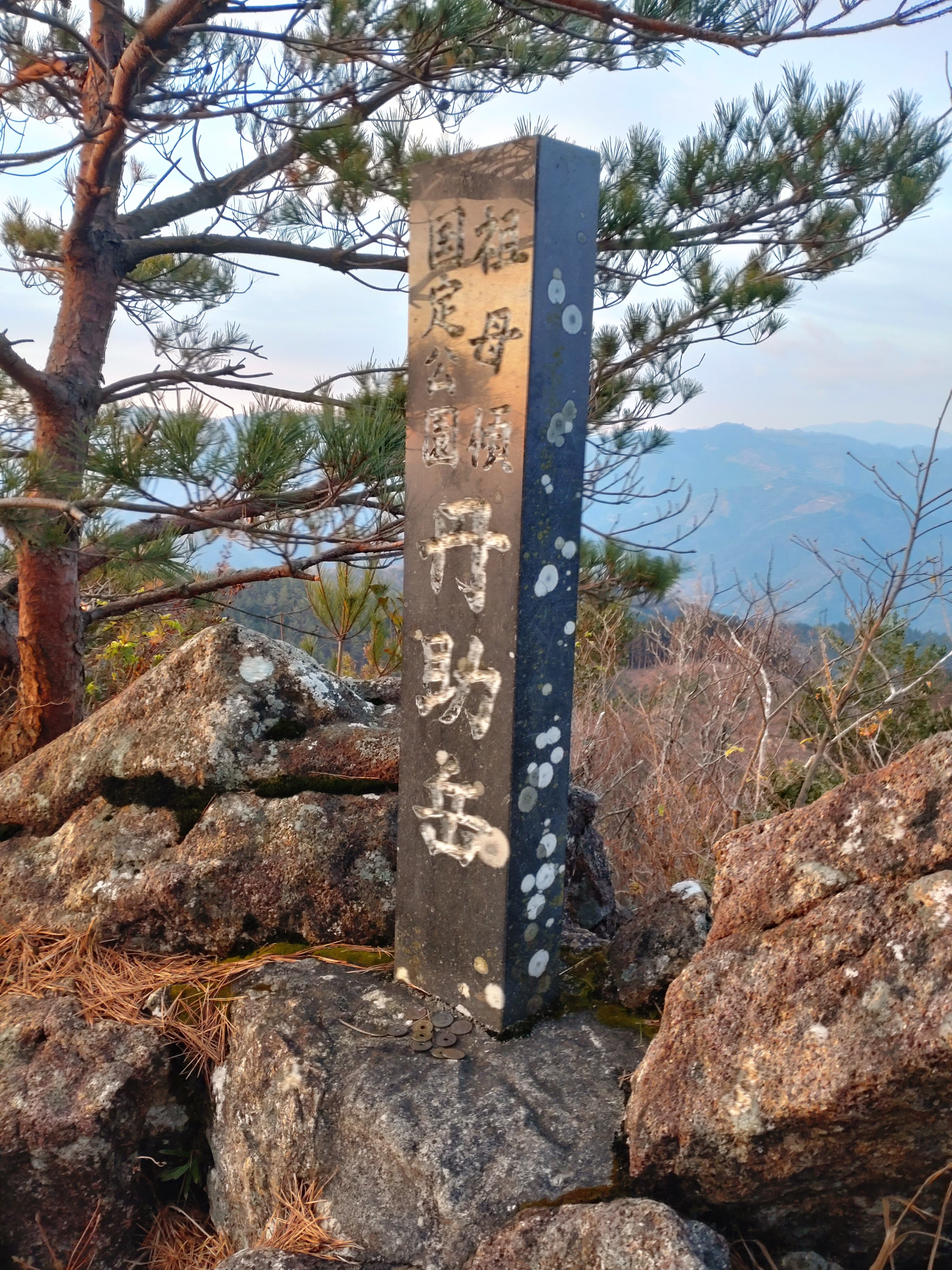 丹助岳山頂標識