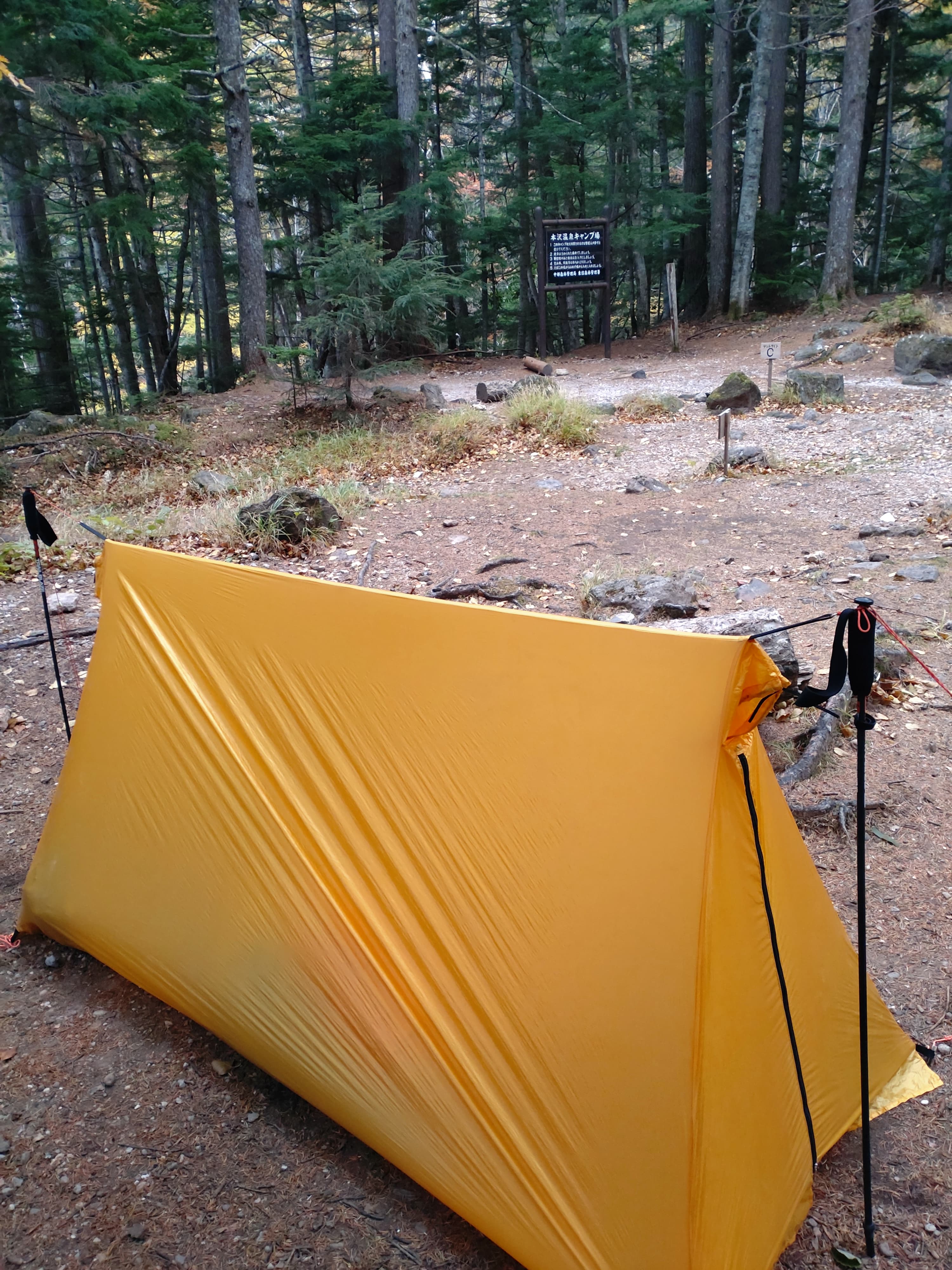 本沢温泉のテント場