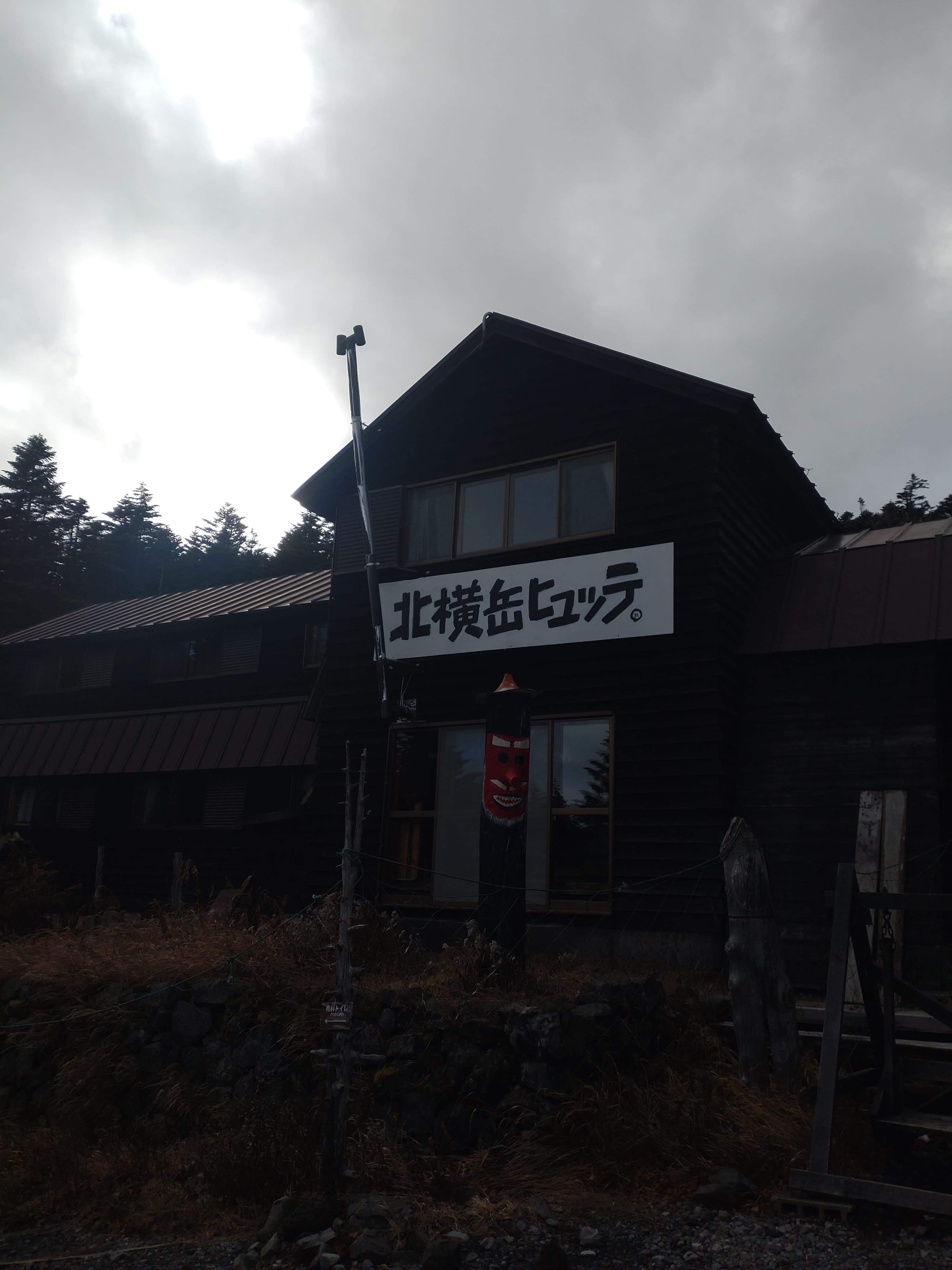 北横岳ヒュッテ