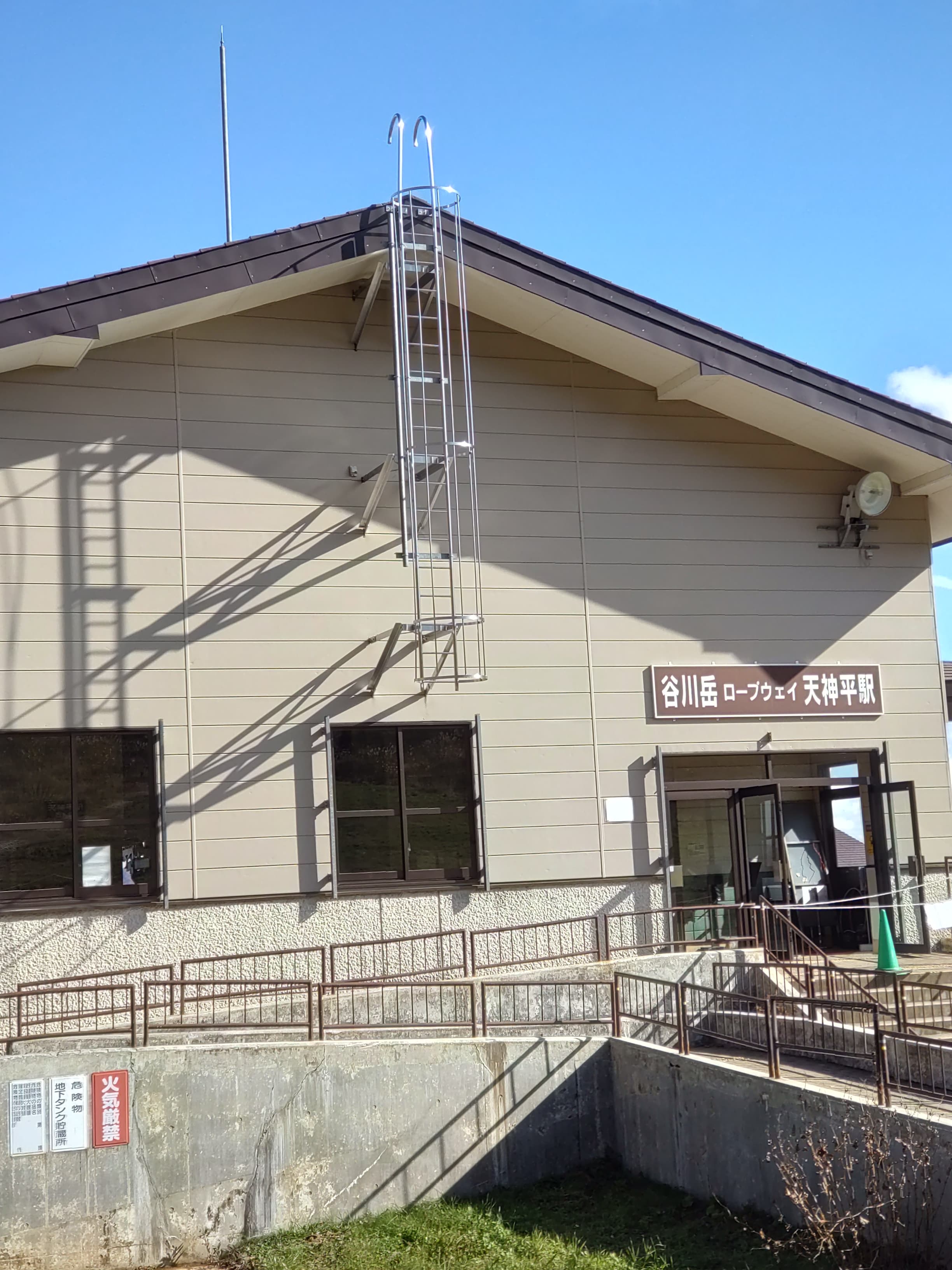 谷川岳ロープウェイ天神平駅