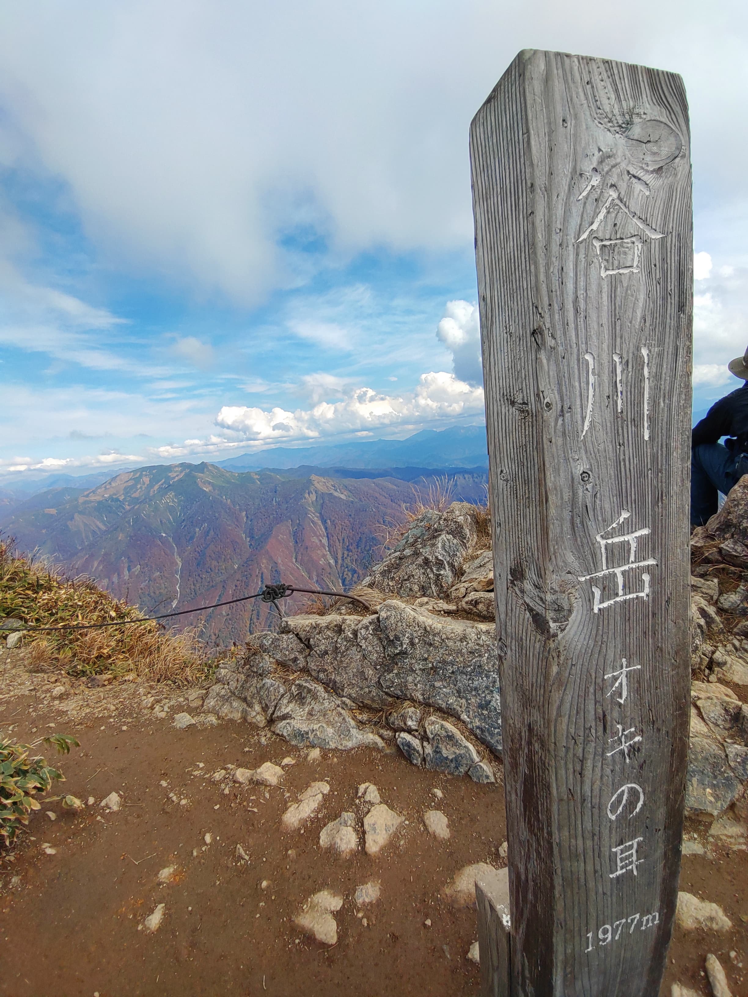 谷川岳山頂標識