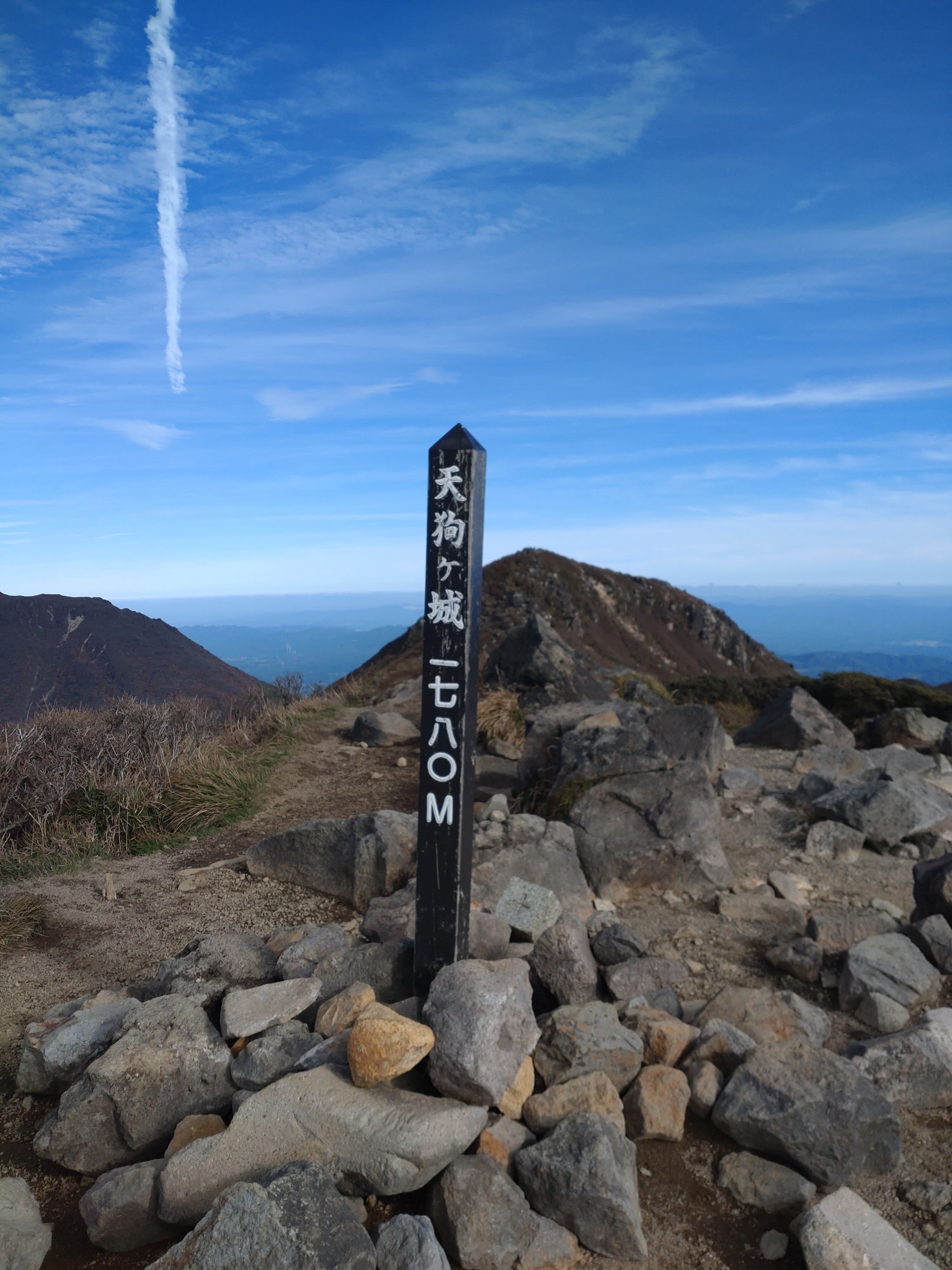 天狗ヶ城の山頂標識