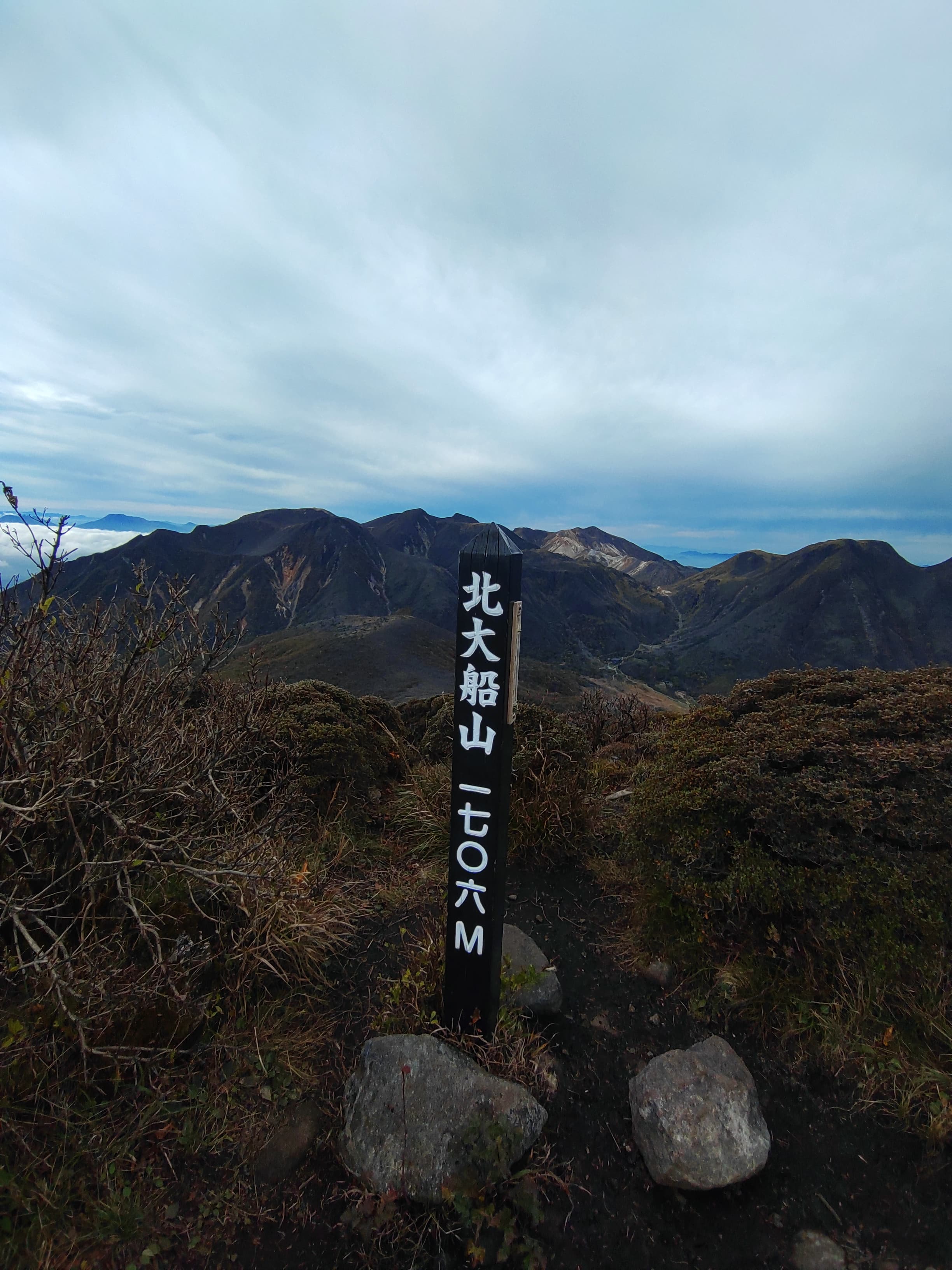 北大船山山頂